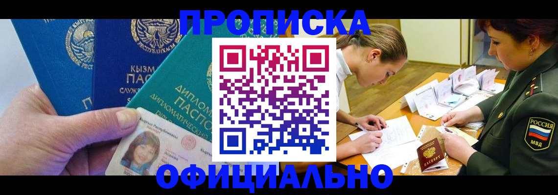 где прописаться в Волхове