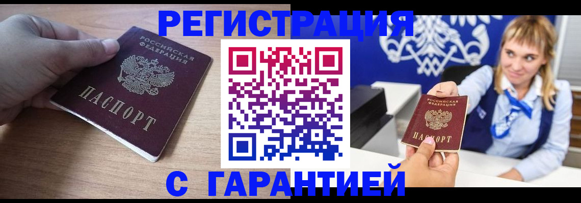 временная регистрация законно в Волхове