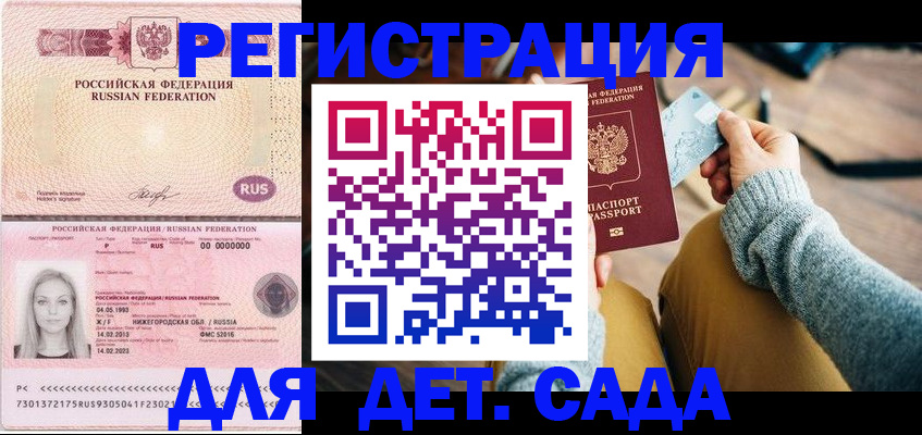 миграционный учет в Волхове