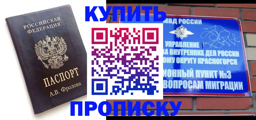 прописка от собственника в Волхове