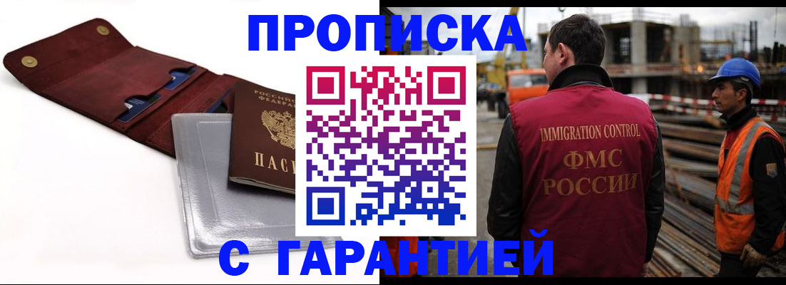 прописка поиск в Волхове