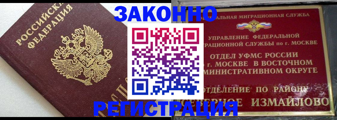 временная регистрация надежно в Волхове