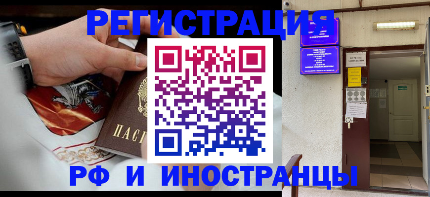 временная регистрация адрес в Волхове