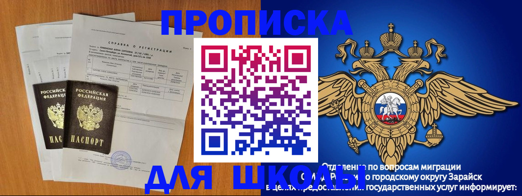 прописка ребенка в Волхове