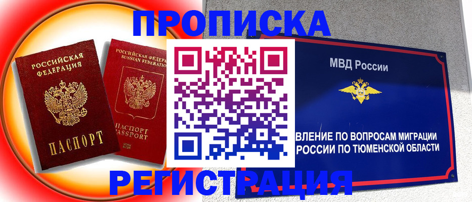 временная регистрация для всех в Волхове
