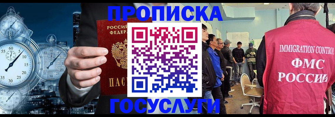 временная регистрация надежно в Волхове